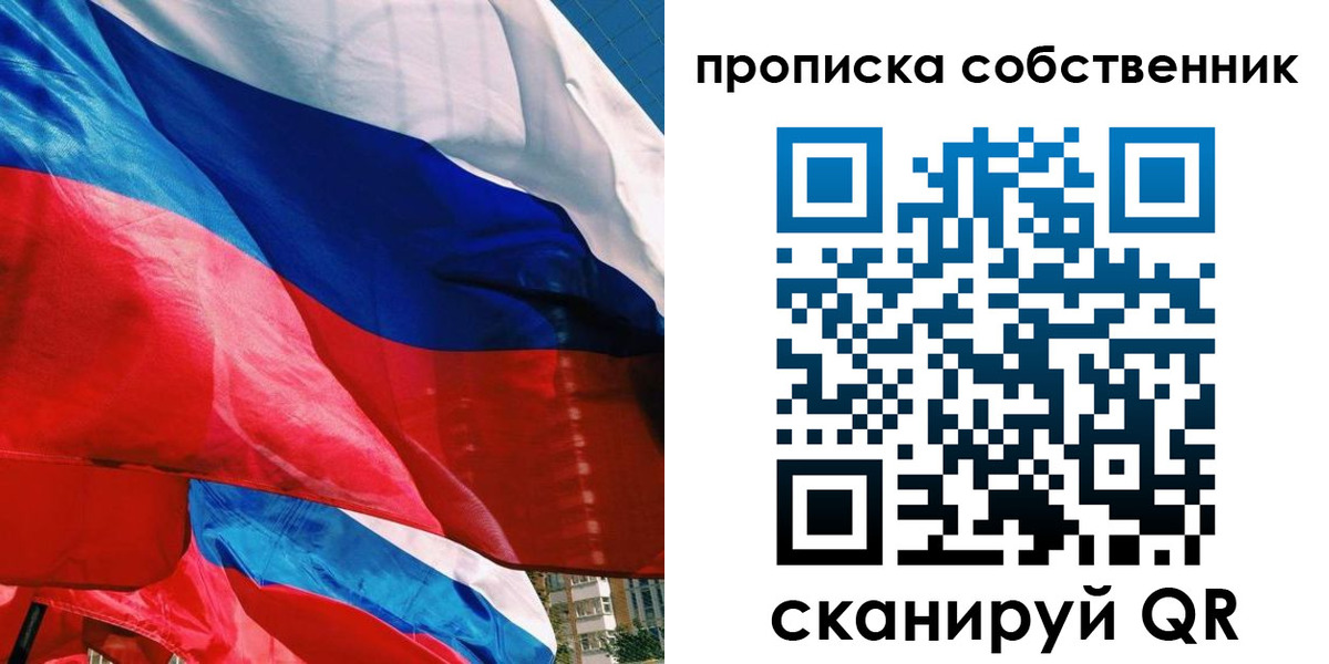 прописка для школы в Тверской области