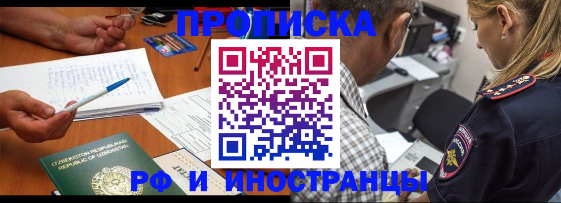 прописка в квартире в Тверской области