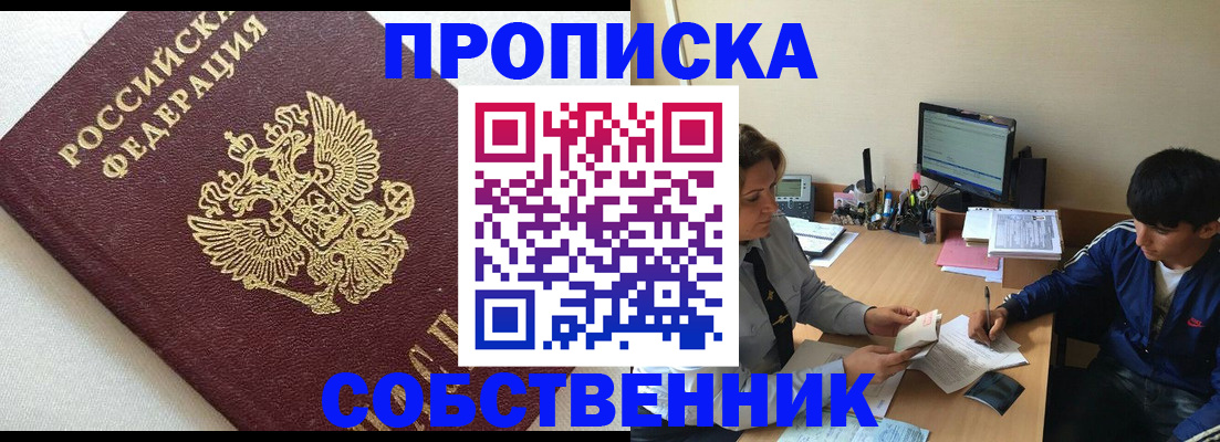прописка штамп в Тверской области