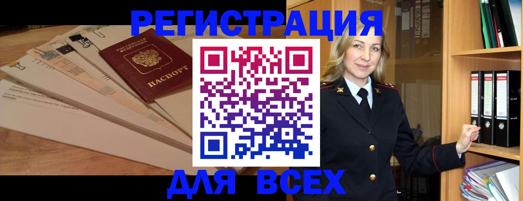 прописка законно в Тверской области